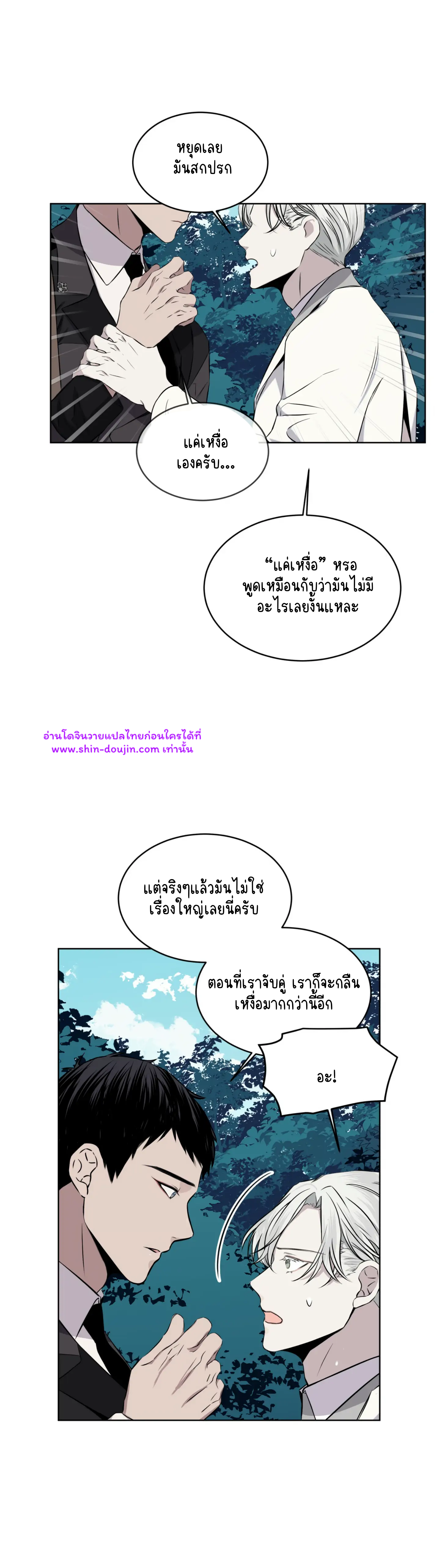 Forest Sea EP 12